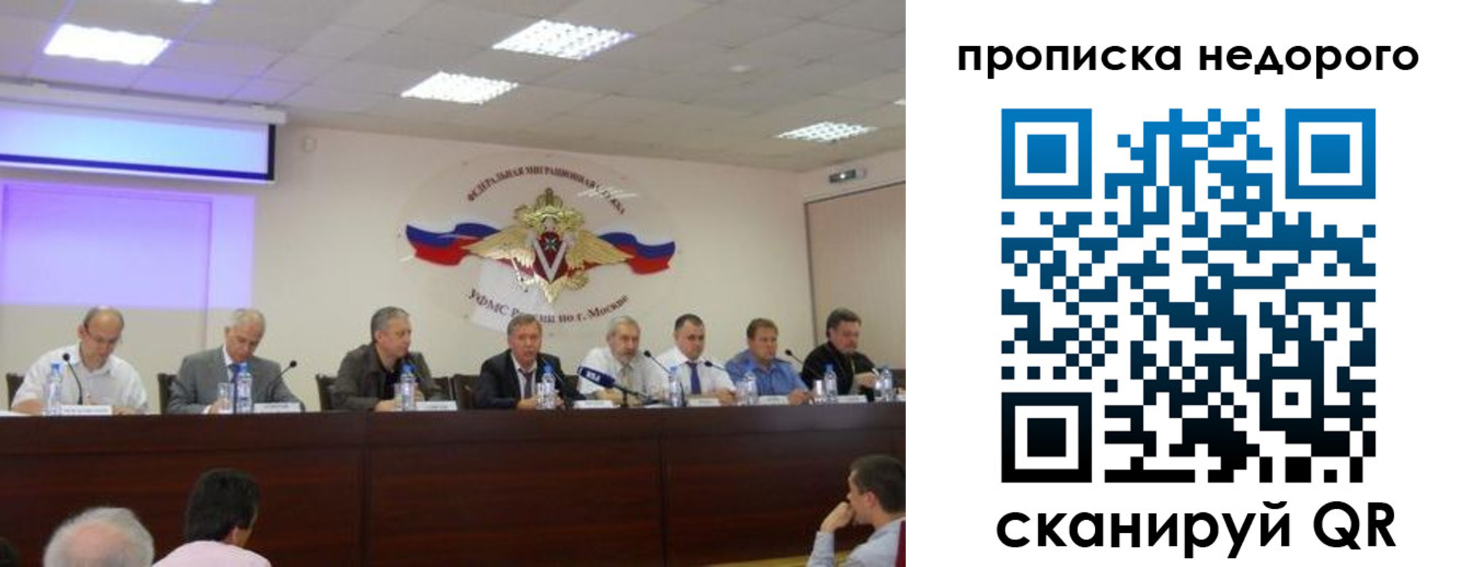 прописка ребенка в Махачкале