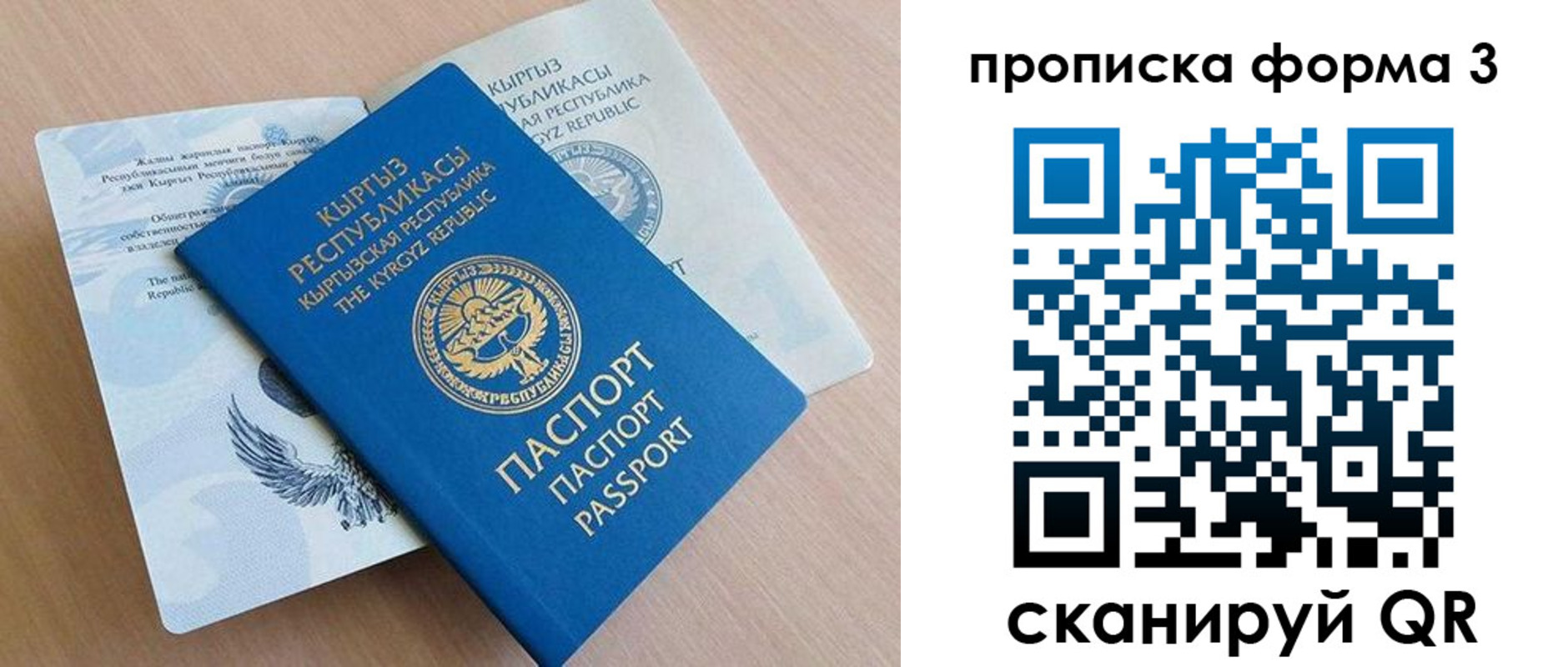где прописаться в Махачкале