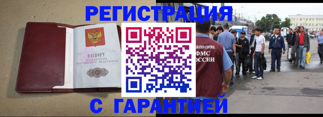 прописка законно в Махачкале