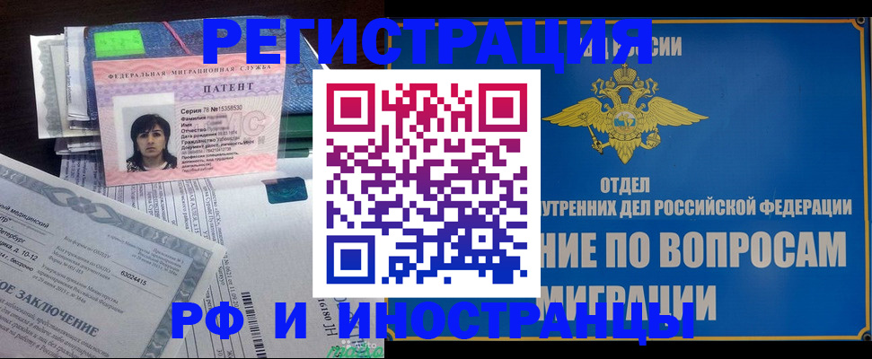 временная регистрация законно в Махачкале